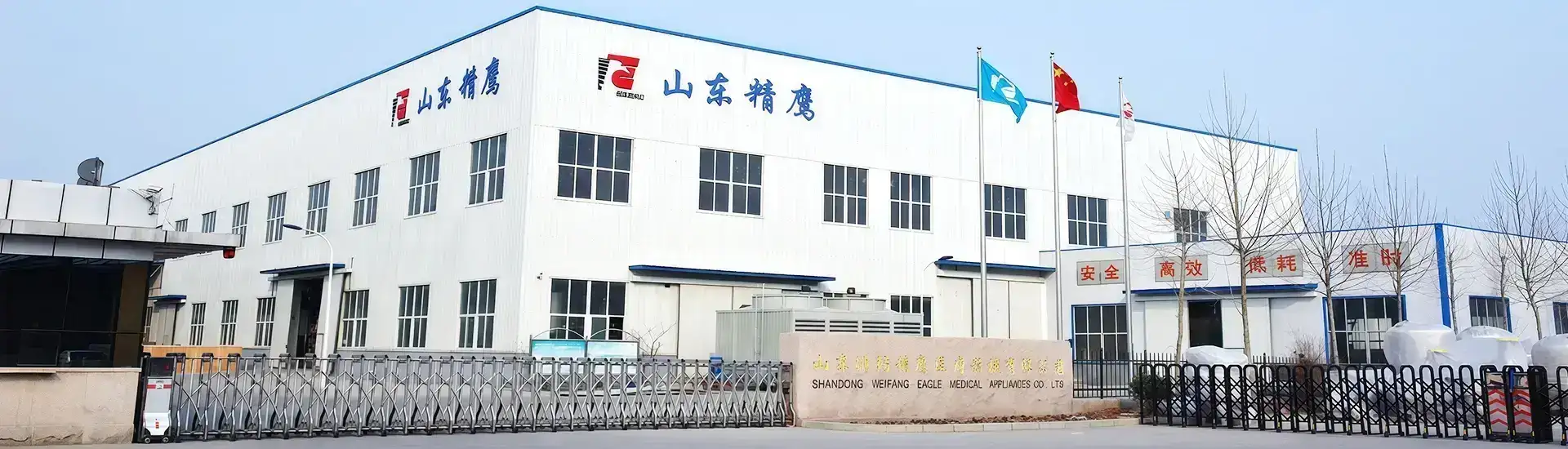 La empresa